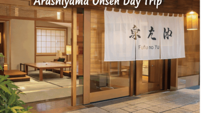 Bright and approachable image of a day-use onsen facility in Arashiyama. Show the exterior entrance of a modern yet traditional bathhouse, signage visible, casual travelers entering after sightseeing. Daytime lighting, friendly atmosphere, realistic photography style. Emphasize ease of use and accessibility rather than luxury.