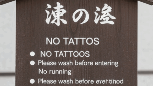 A close-up photo of a Japanese onsen rule sign with clear text, neutral and informative tone, no people, realistic documentary-style photography, well-lit, calm and trustworthy atmosphere